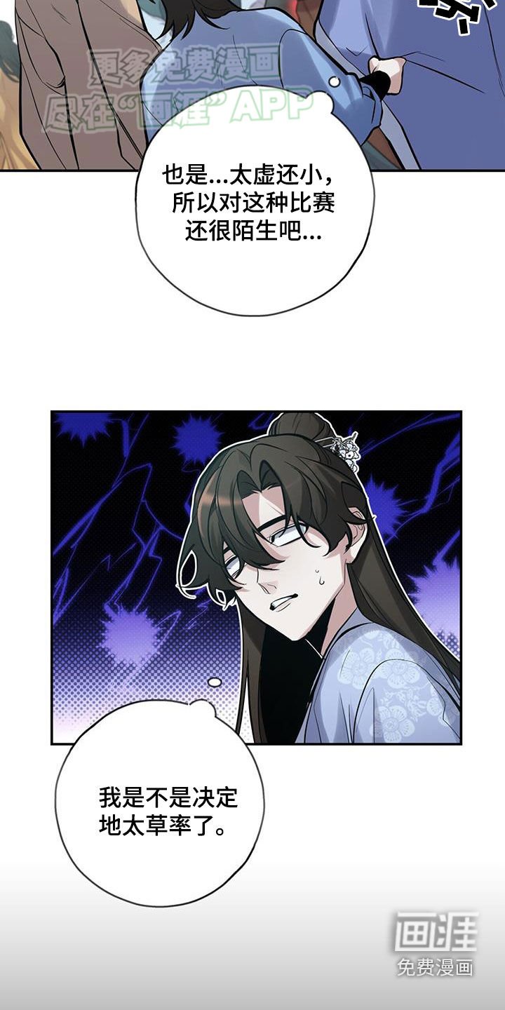 第157章：【第三季】真是愚蠢