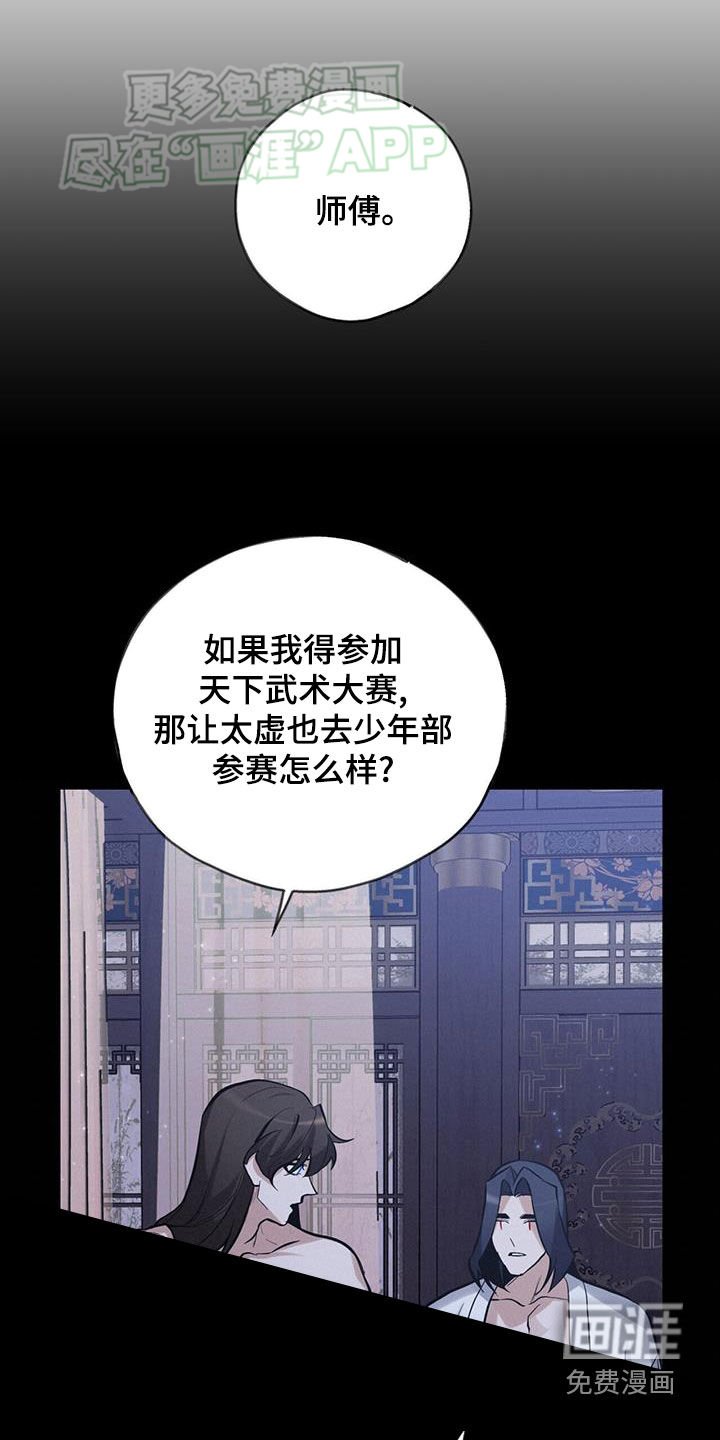 第157章：【第三季】真是愚蠢