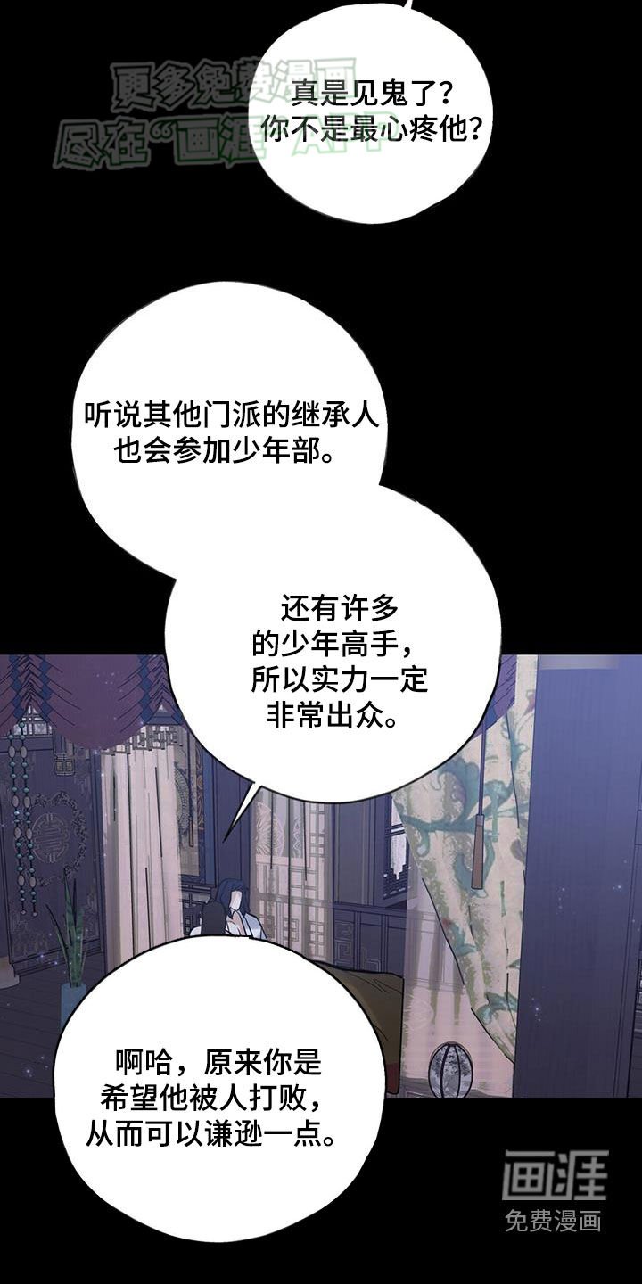 第157章：【第三季】真是愚蠢