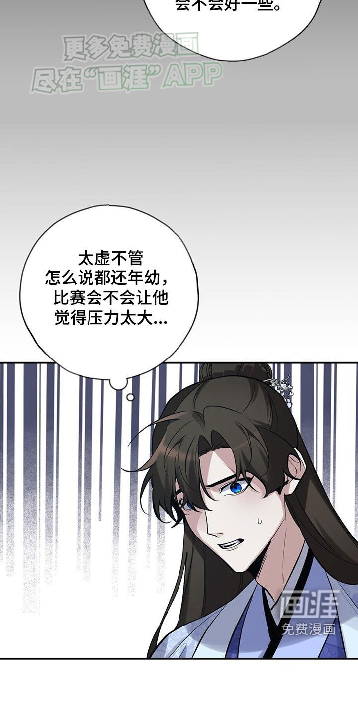 第157章：【第三季】真是愚蠢