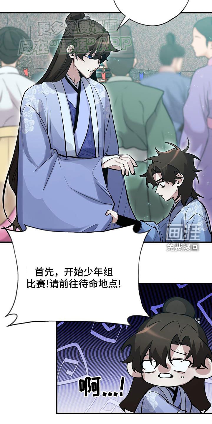 第157章：【第三季】真是愚蠢