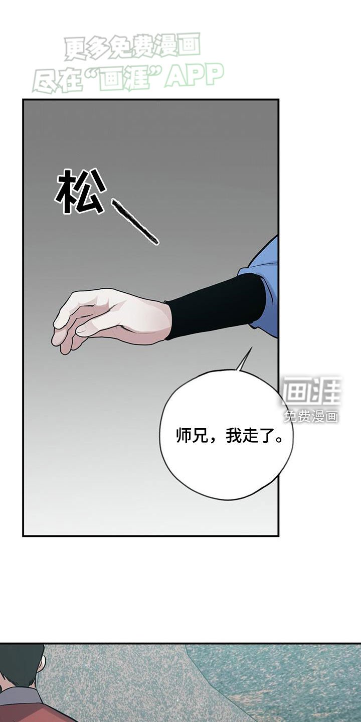 第157章：【第三季】真是愚蠢