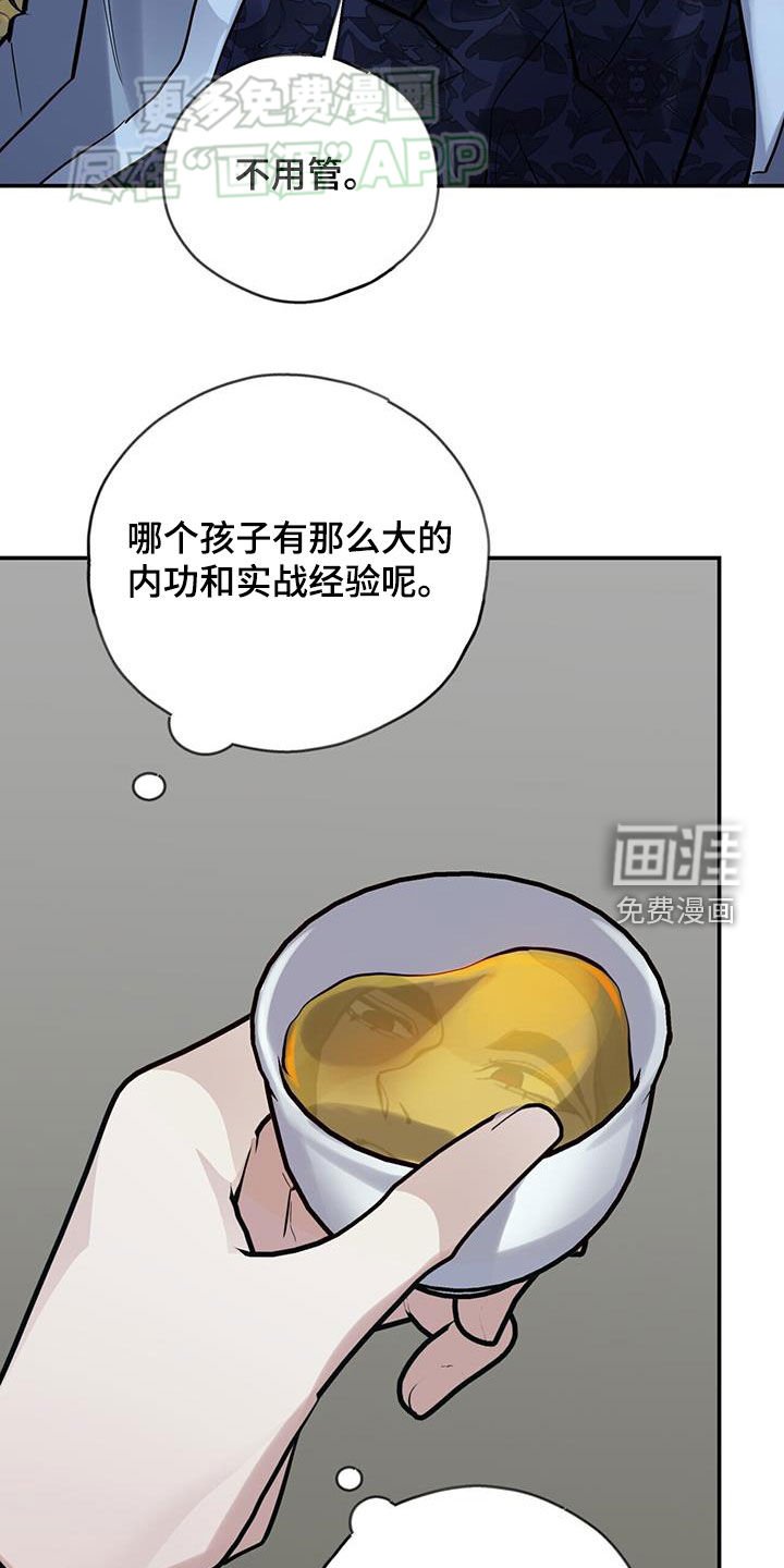 第157章：【第三季】真是愚蠢