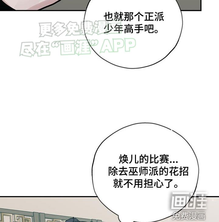 第157章：【第三季】真是愚蠢