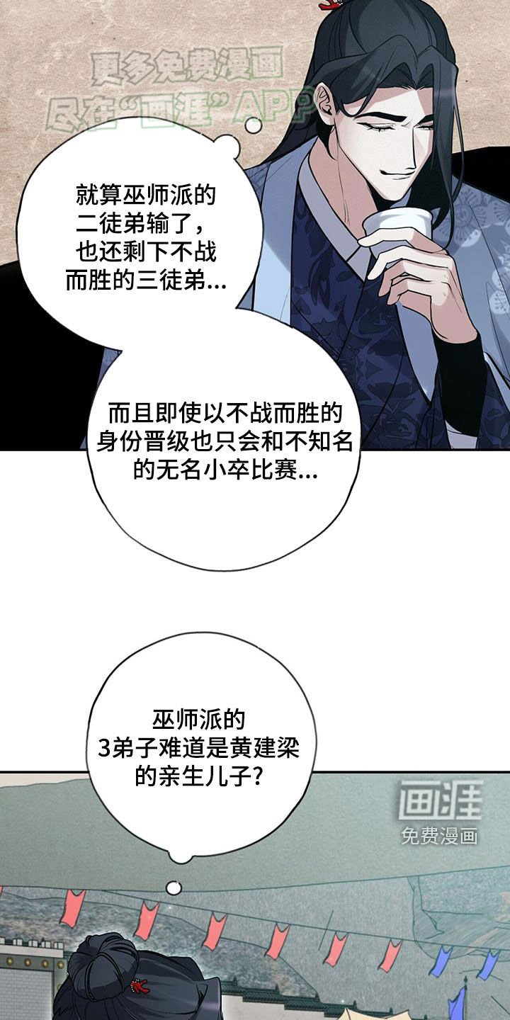 第157章：【第三季】真是愚蠢