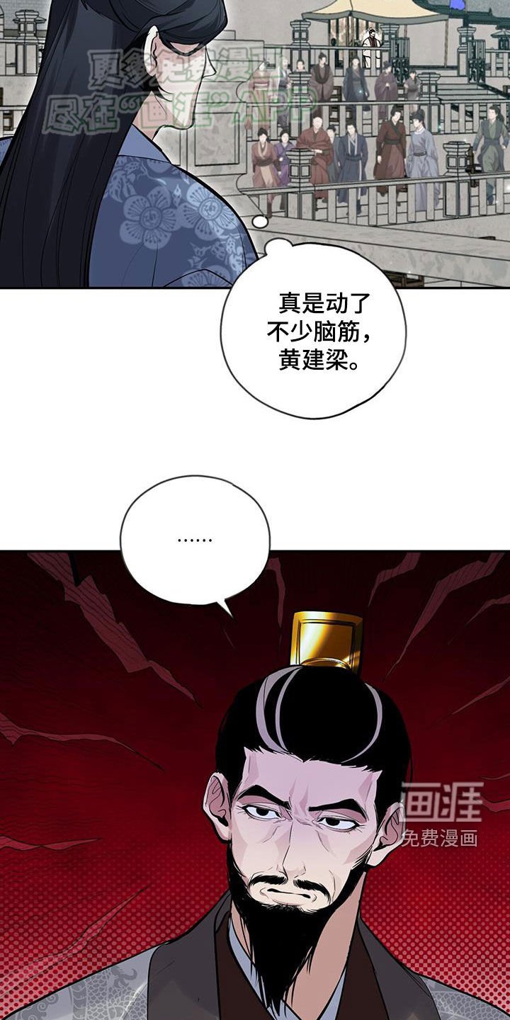 第157章：【第三季】真是愚蠢