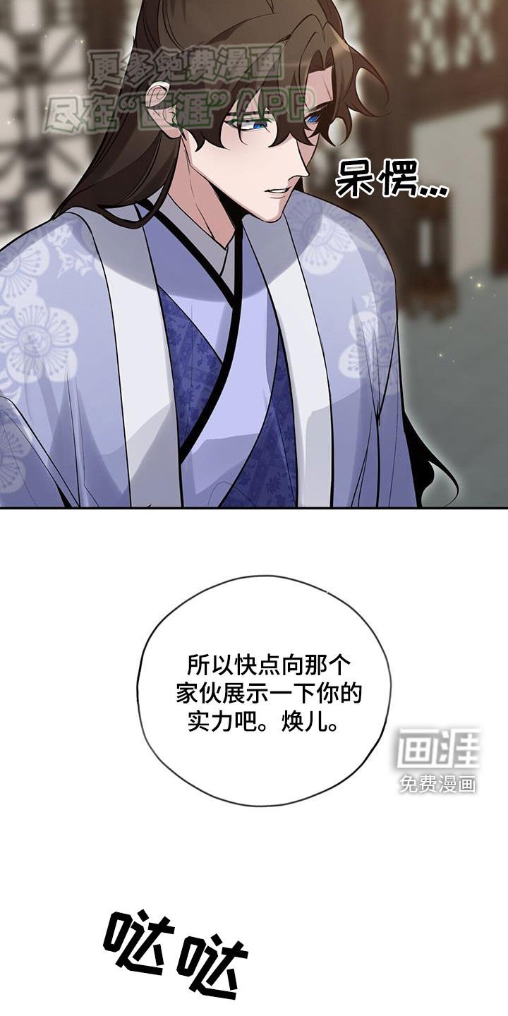第158章：【第三季】比赛