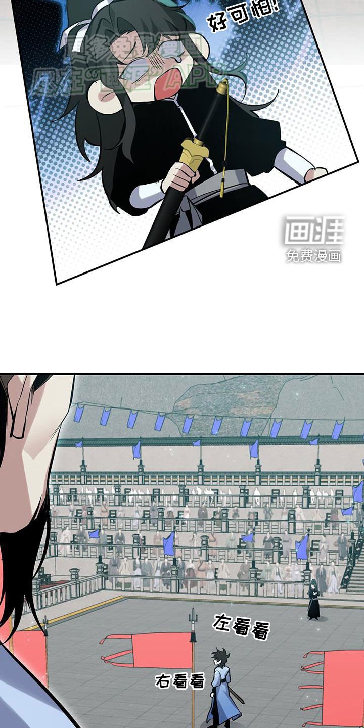 第158章：【第三季】比赛