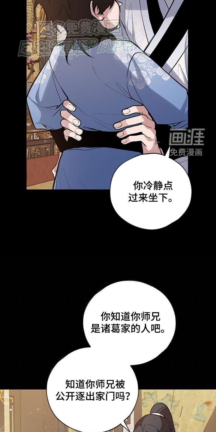 第158章：【第三季】比赛
