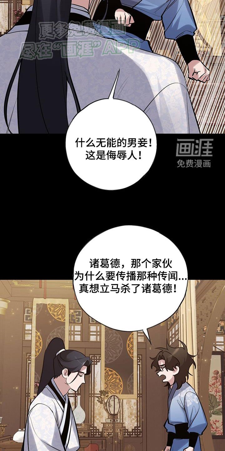 第158章：【第三季】比赛