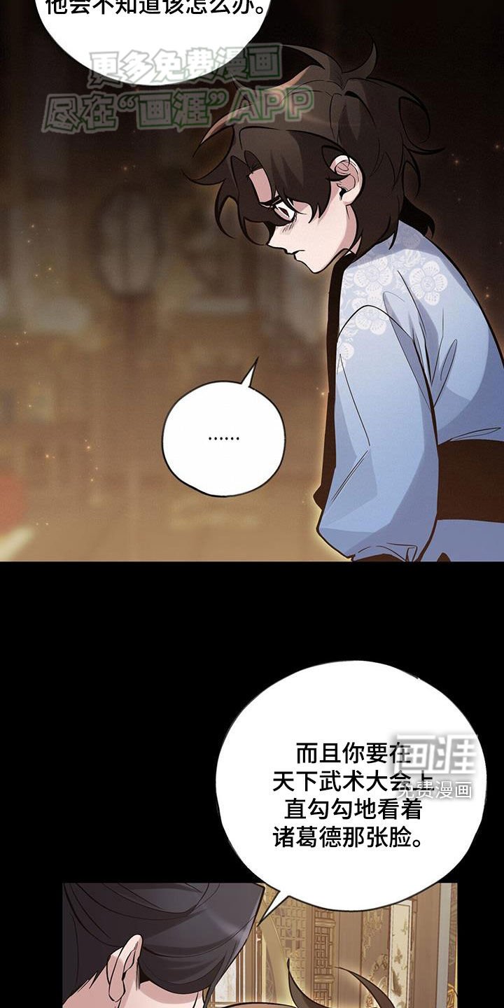第158章：【第三季】比赛