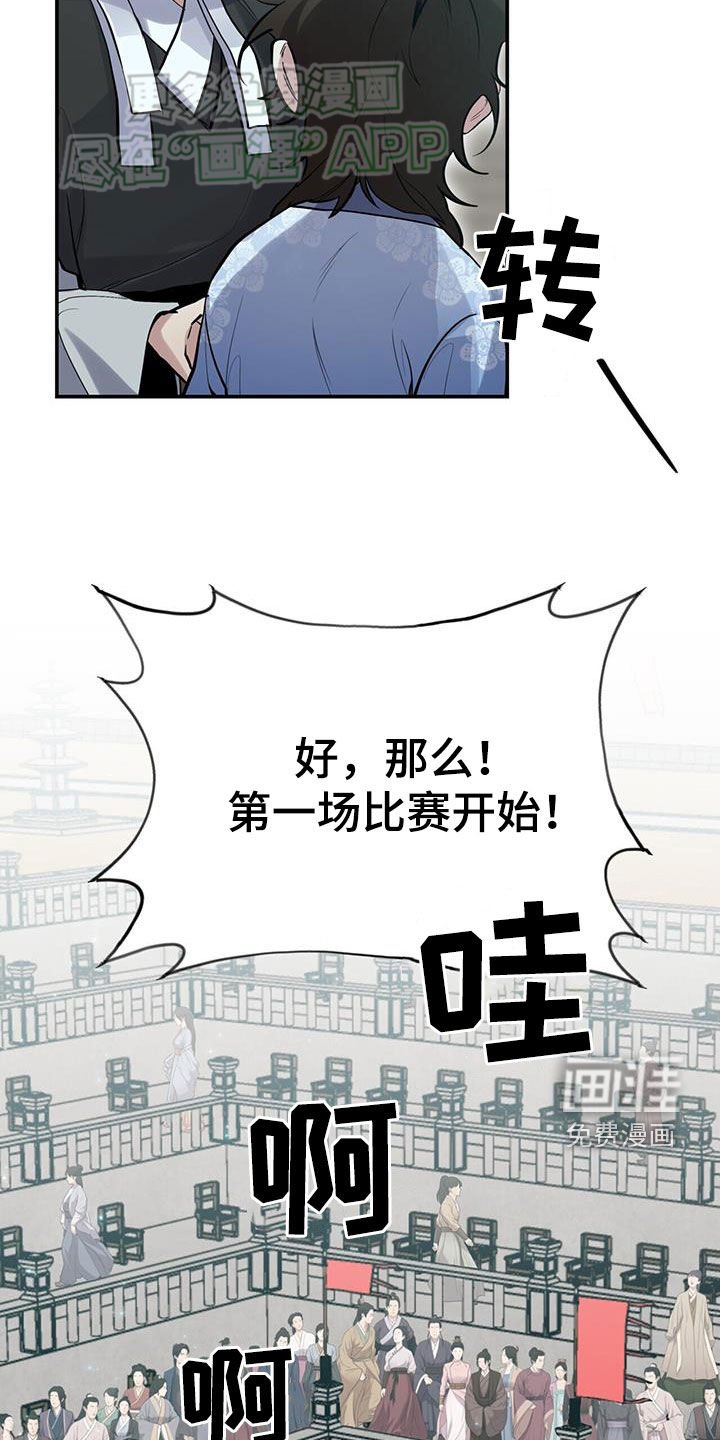 第158章：【第三季】比赛