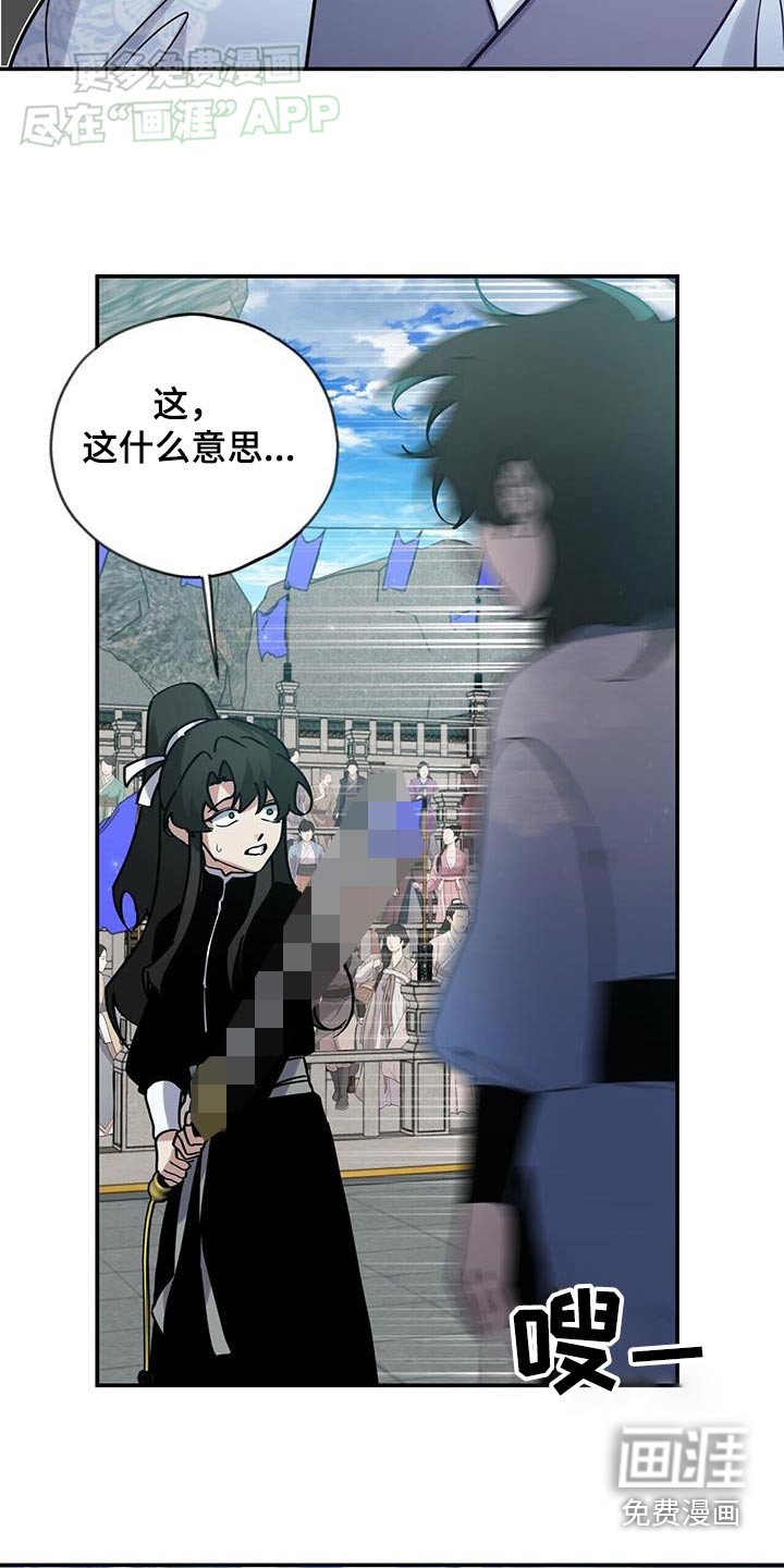 第159章：【第三季】比试
