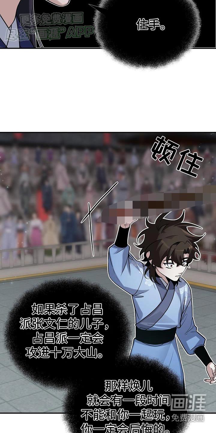 第159章：【第三季】比试