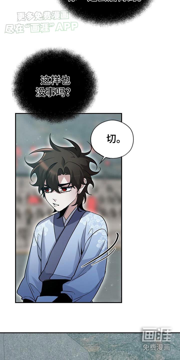 第159章：【第三季】比试