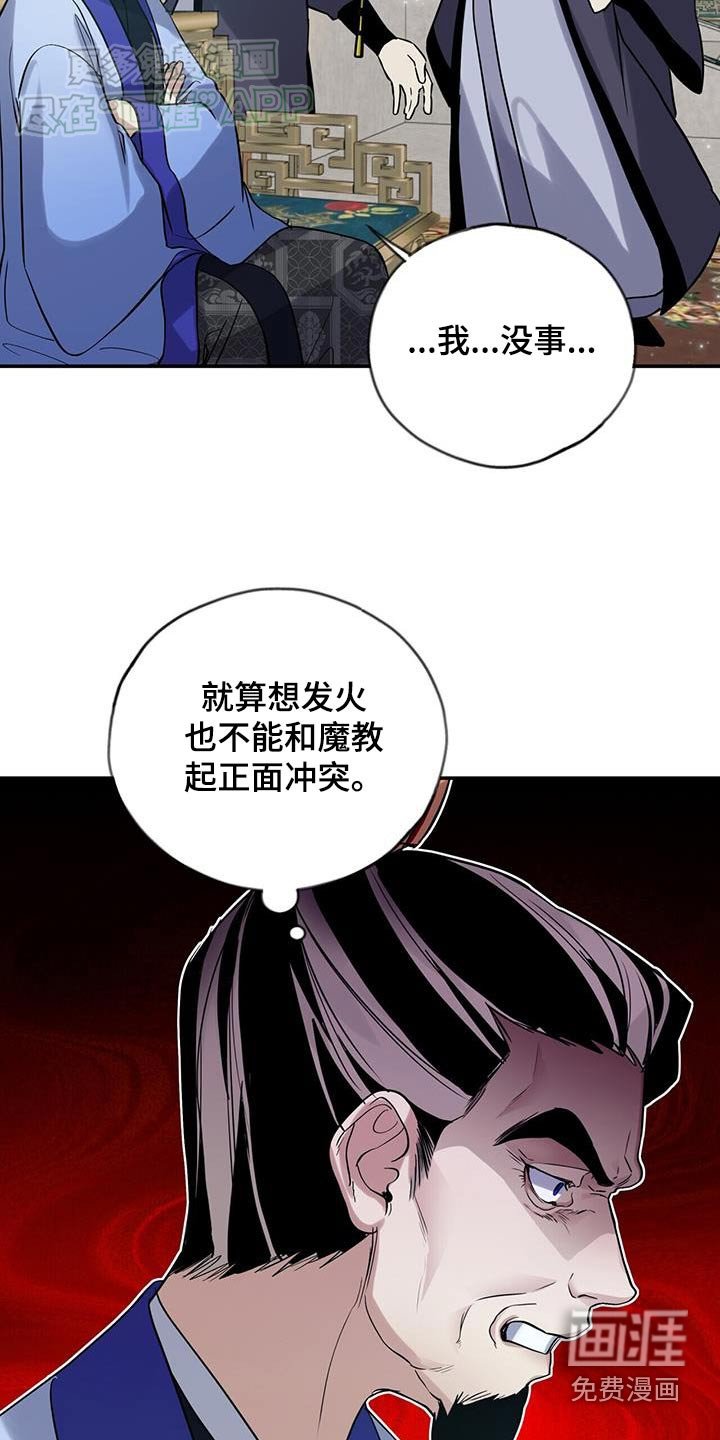 第159章：【第三季】比试