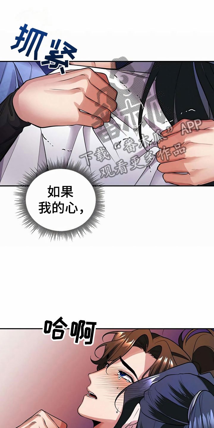 第16章：误闯