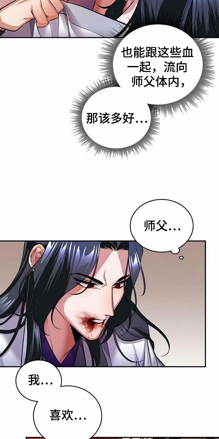 第16章：误闯