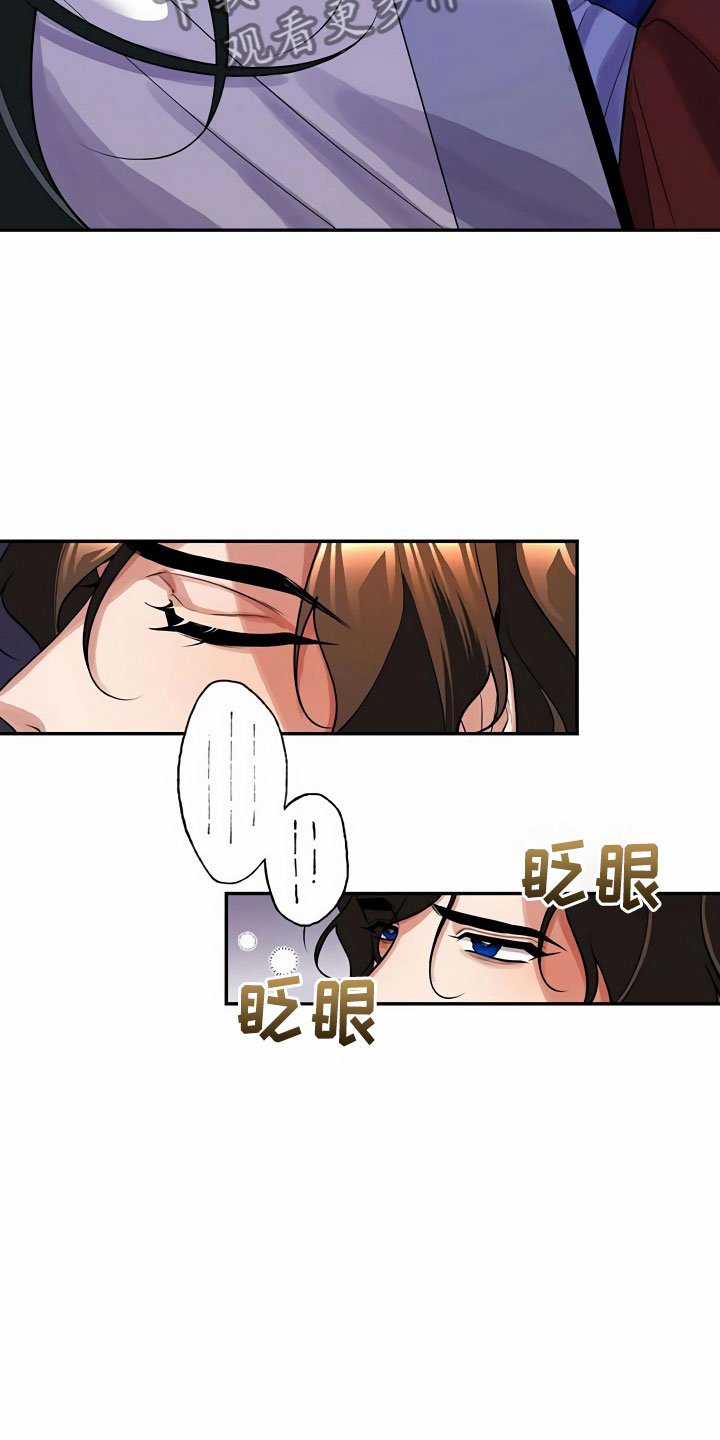 第16章：误闯