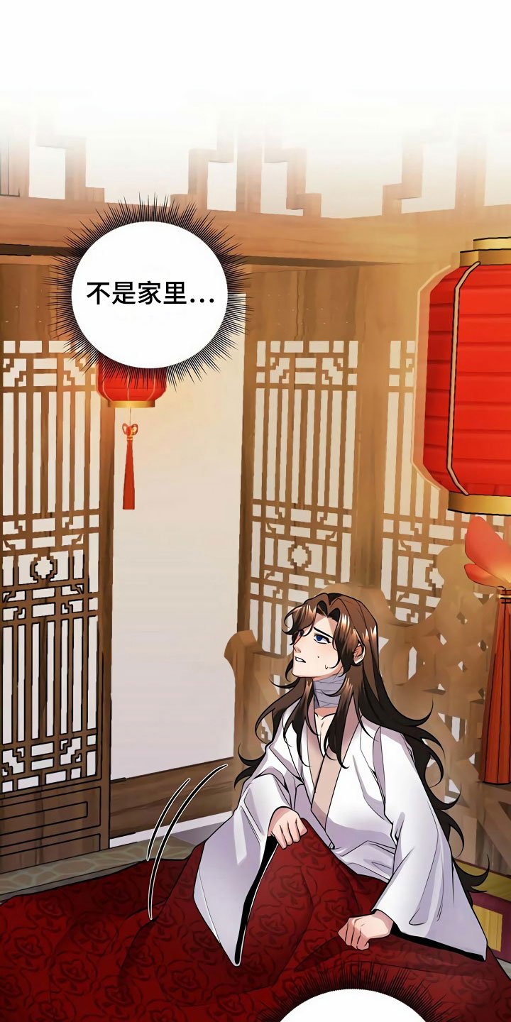 第16章：误闯