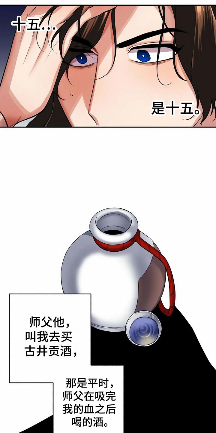 第16章：误闯