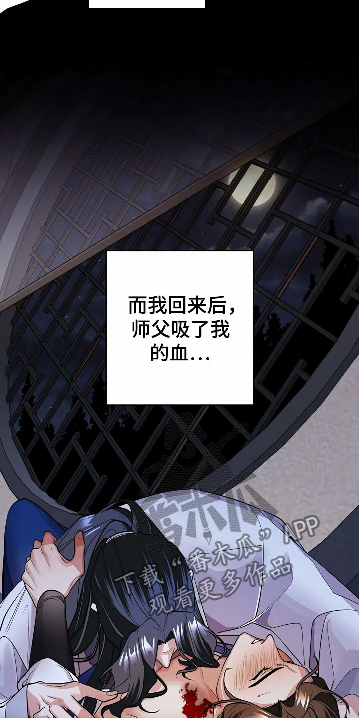 第16章：误闯