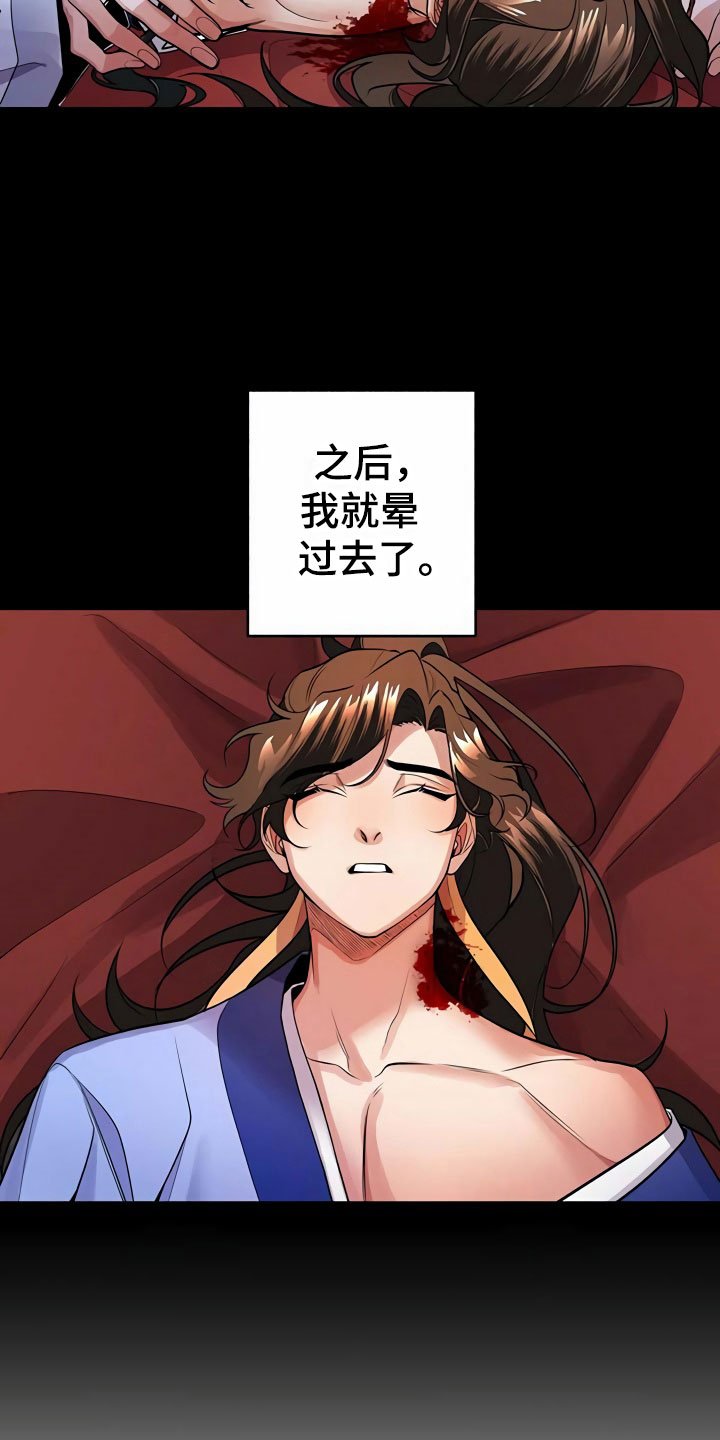 第16章：误闯