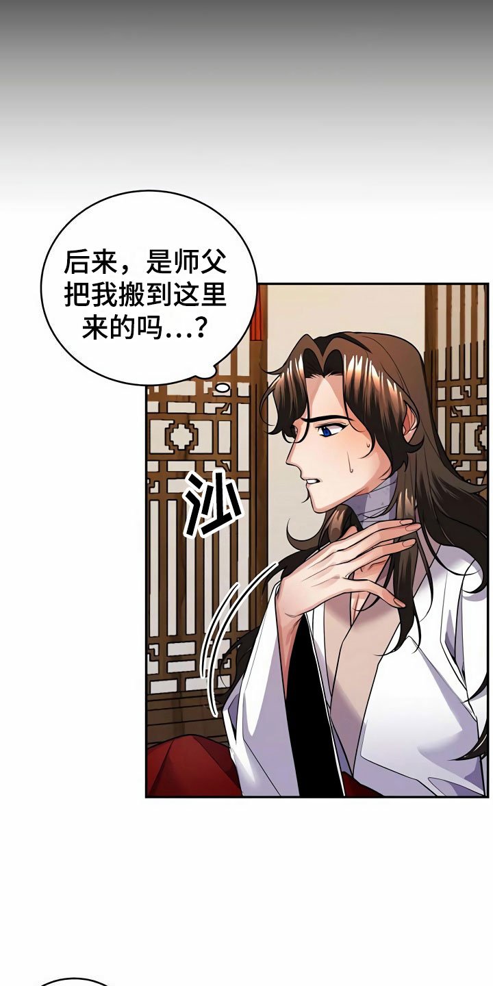 第16章：误闯
