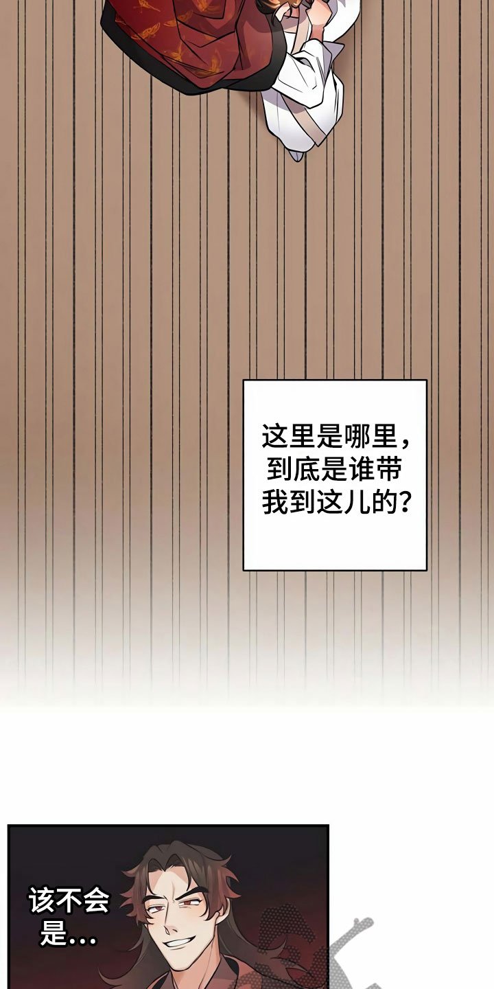 第16章：误闯