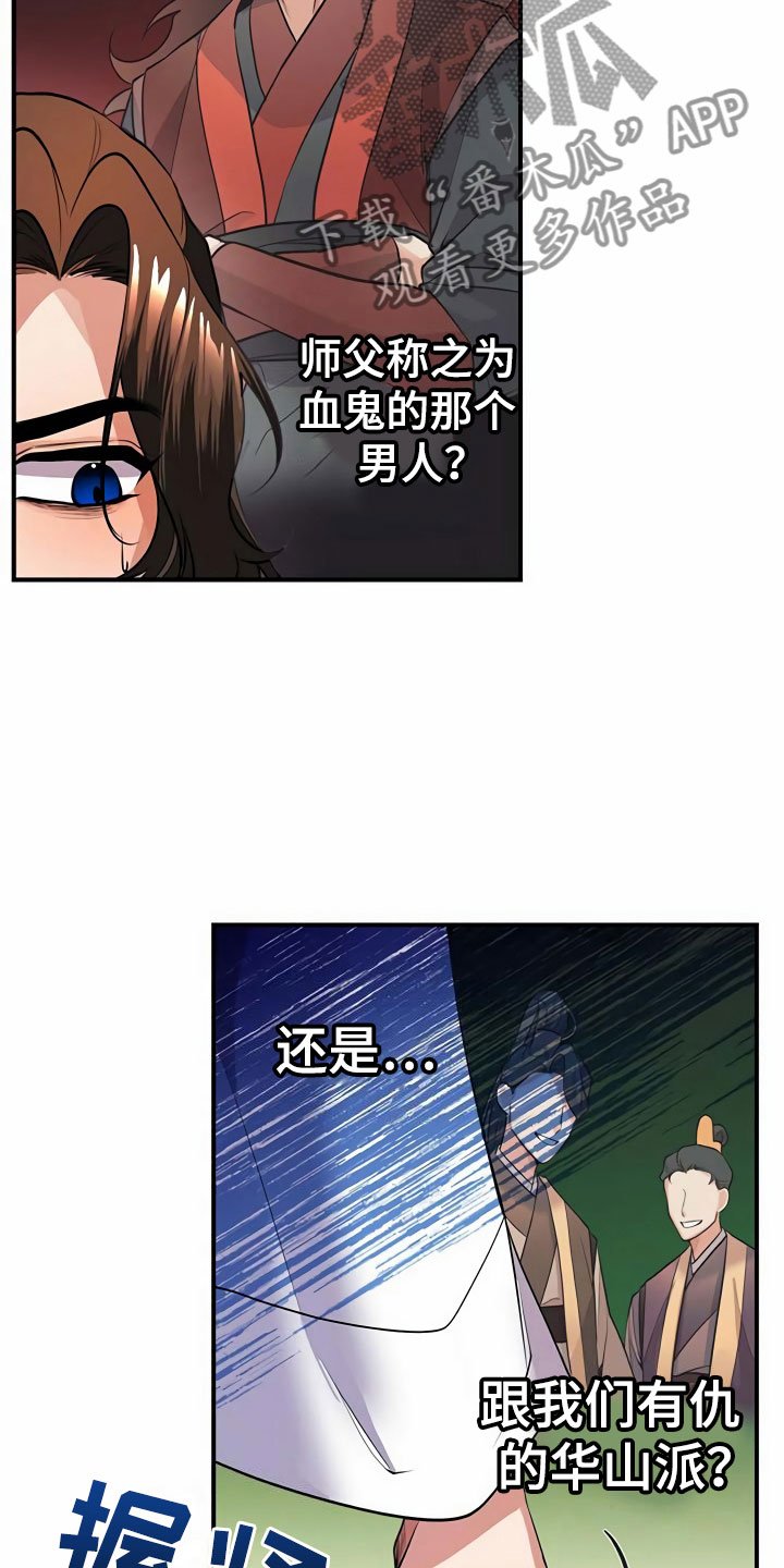 第16章：误闯