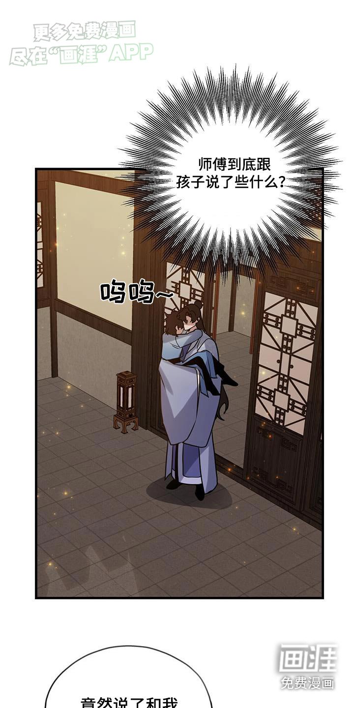 第161章：【第三季】飞剑