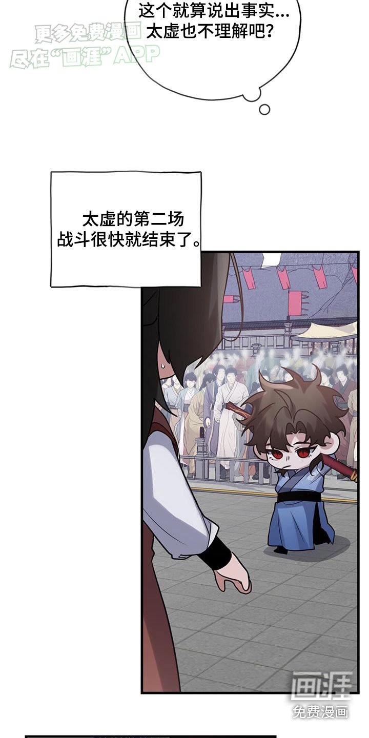 第161章：【第三季】飞剑