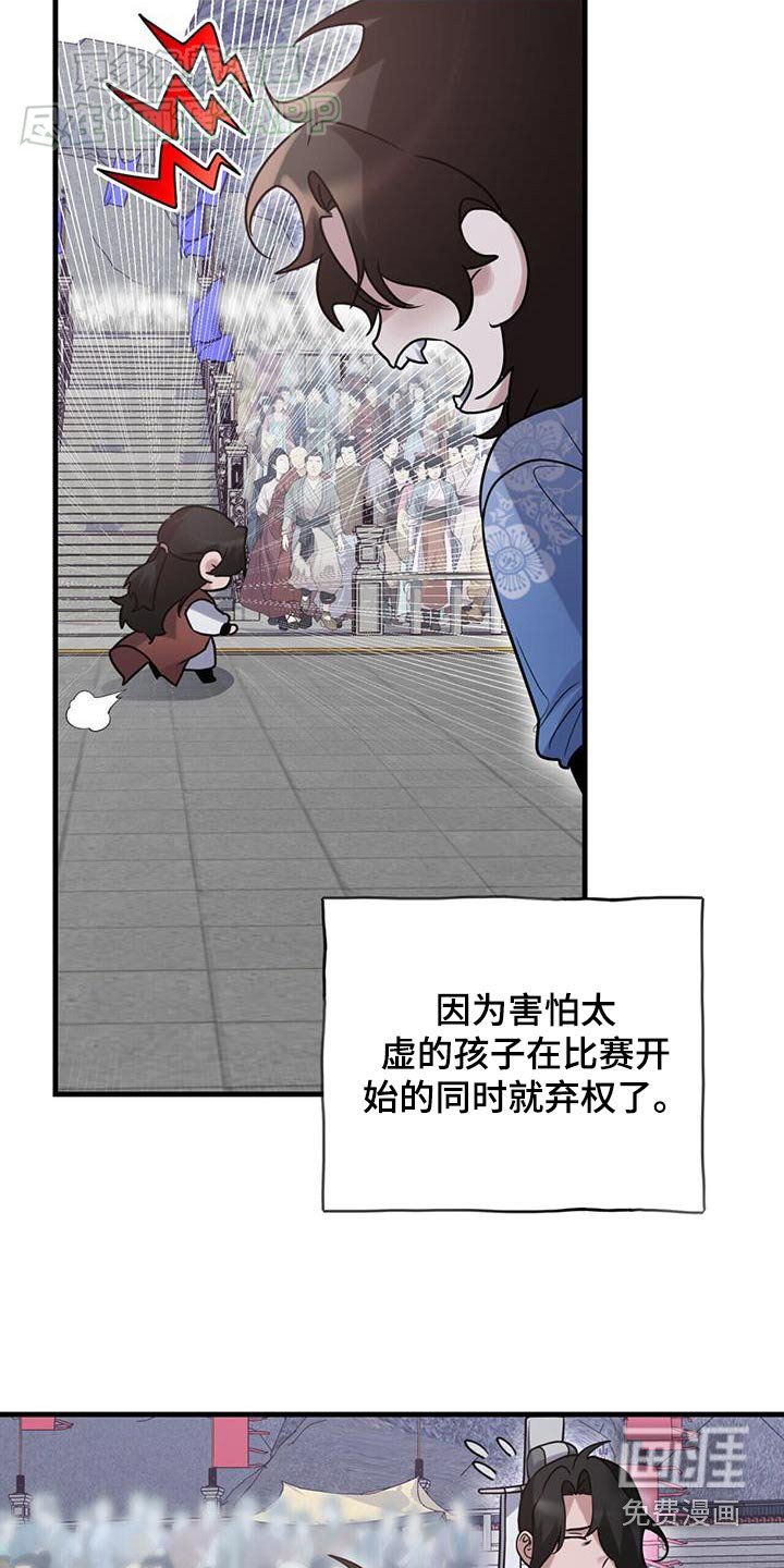 第161章：【第三季】飞剑