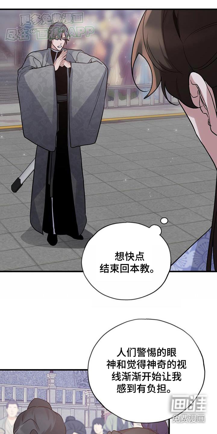 第161章：【第三季】飞剑