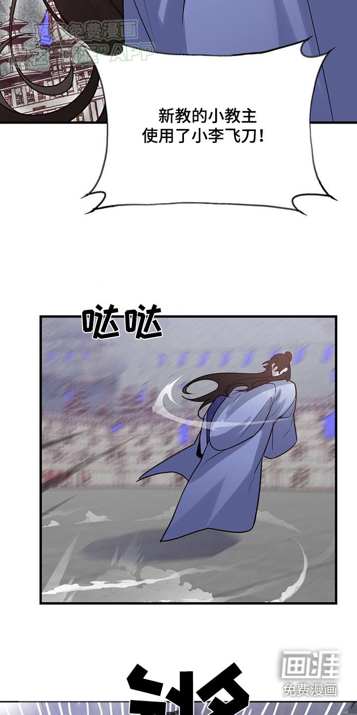第161章：【第三季】飞剑