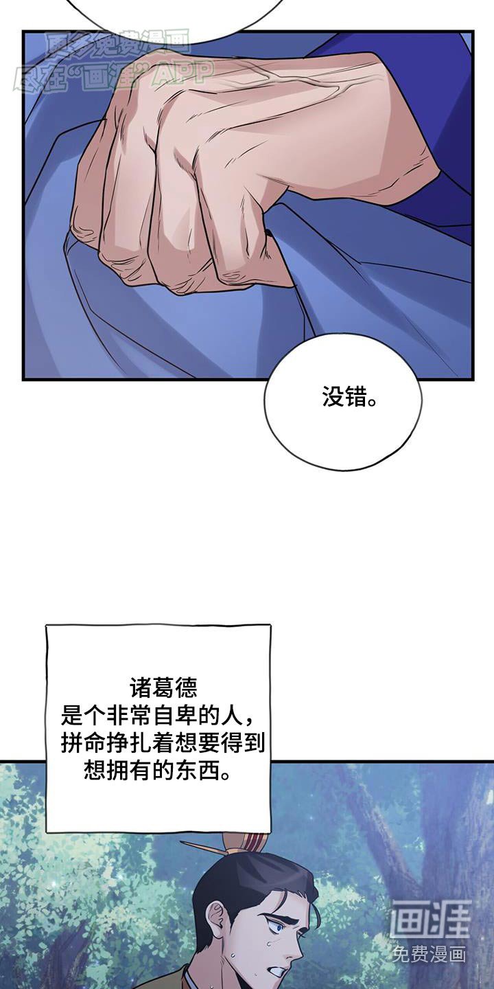 第162章：【第三季】获胜