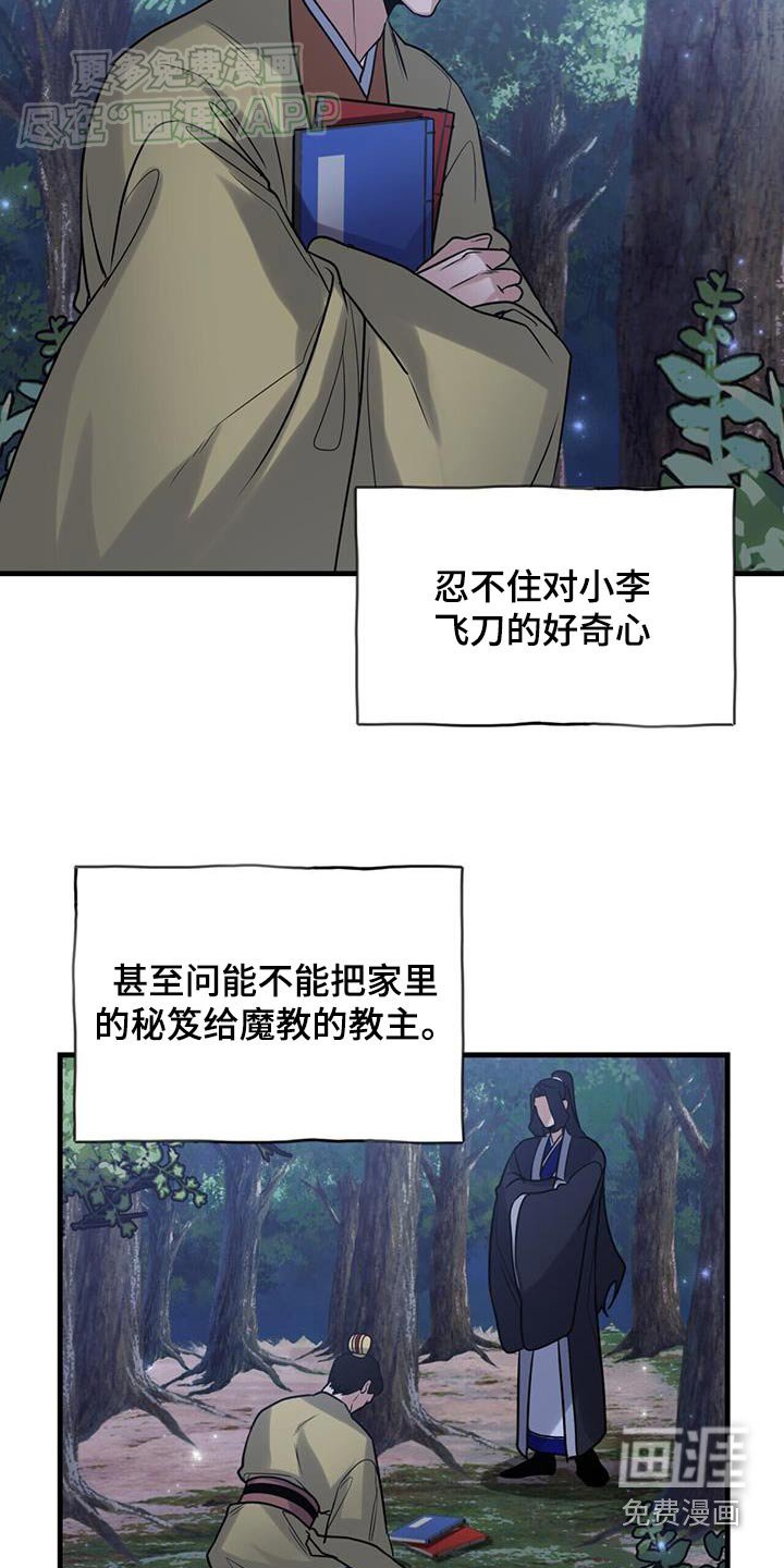第162章：【第三季】获胜
