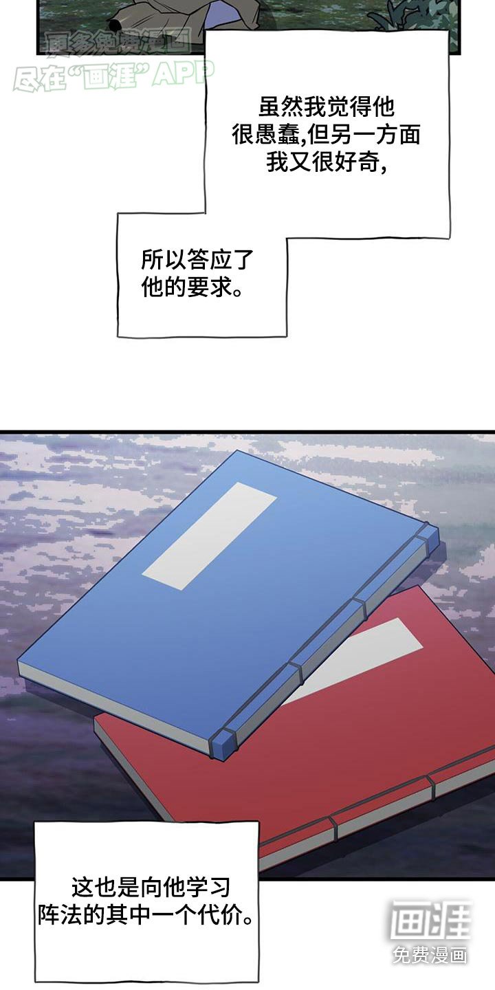 第162章：【第三季】获胜