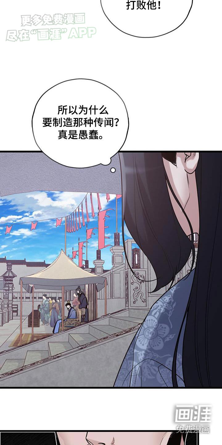 第162章：【第三季】获胜