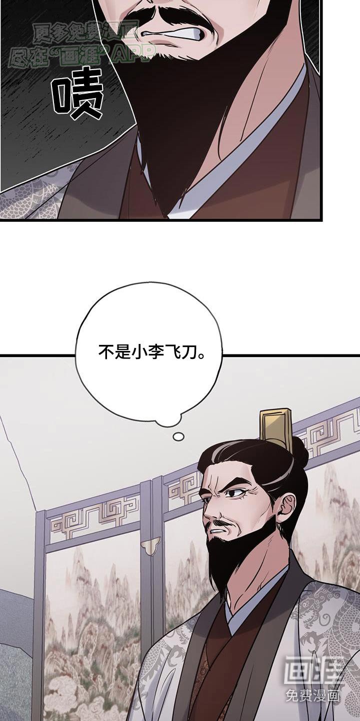 第162章：【第三季】获胜