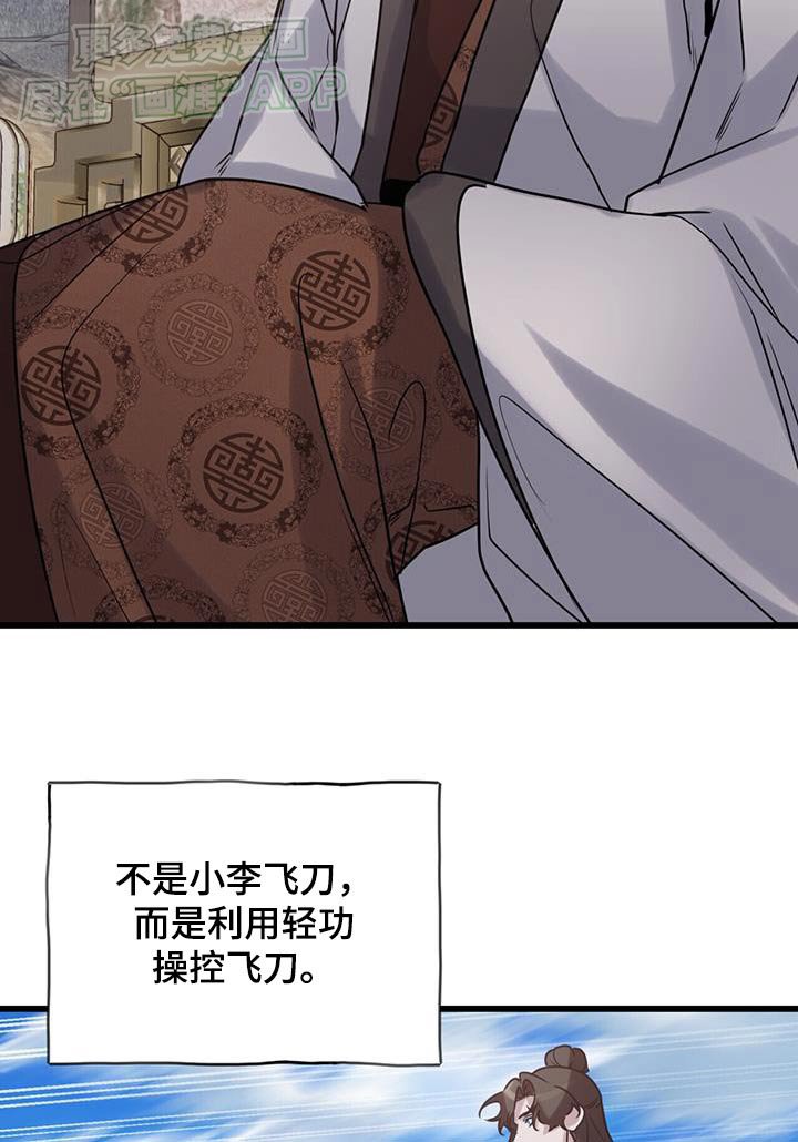 第162章：【第三季】获胜