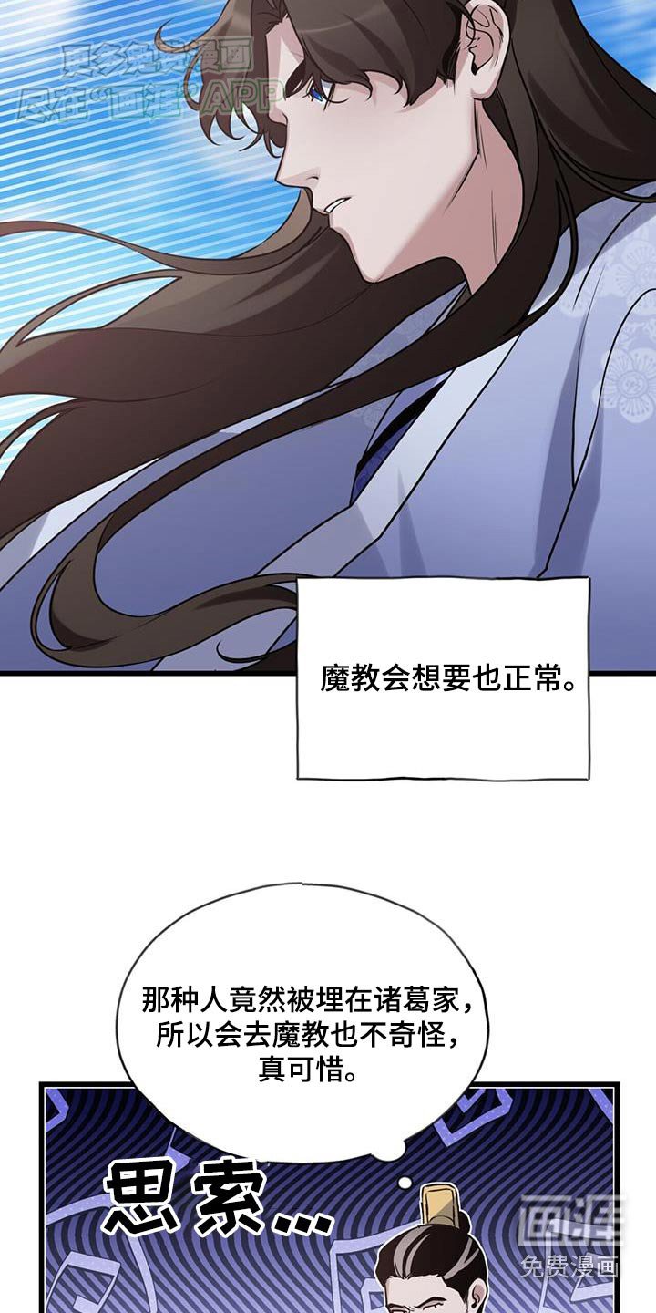 第162章：【第三季】获胜