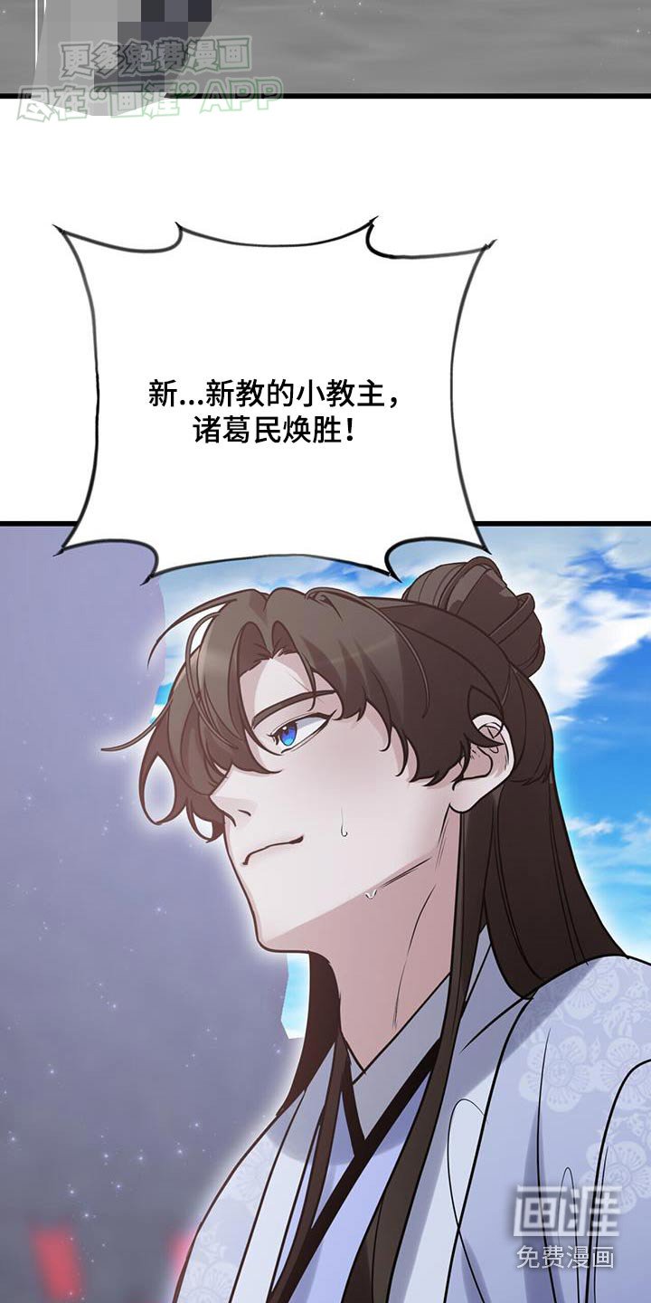 第162章：【第三季】获胜