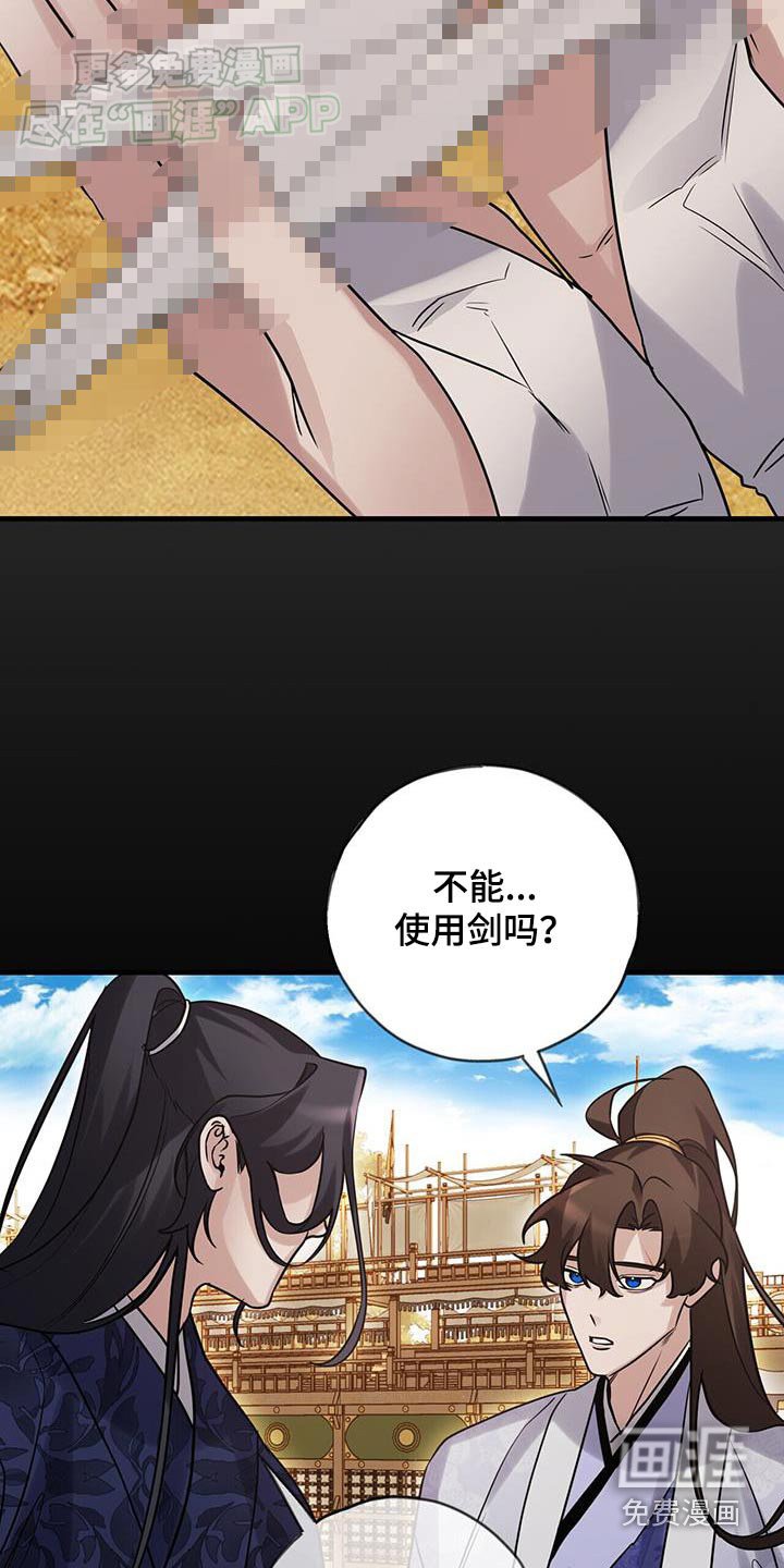 第163章：【第三季】小李飞刀