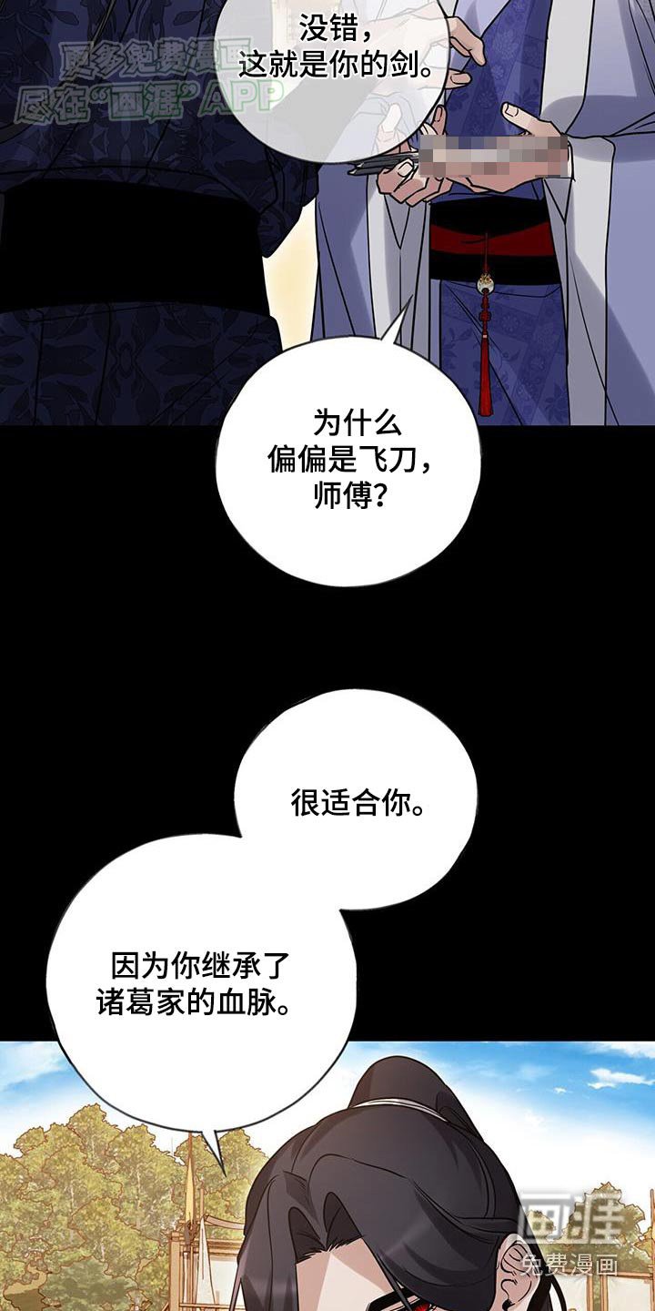 第163章：【第三季】小李飞刀