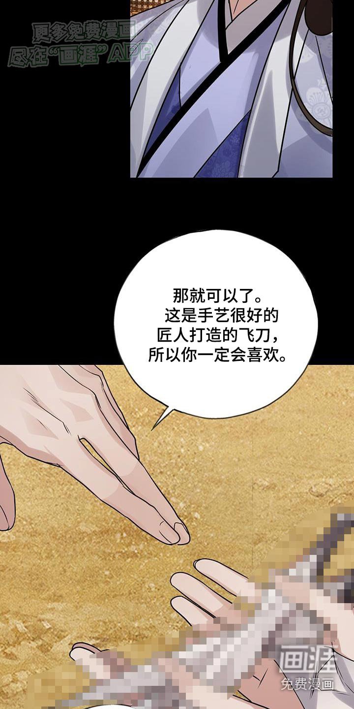 第163章：【第三季】小李飞刀