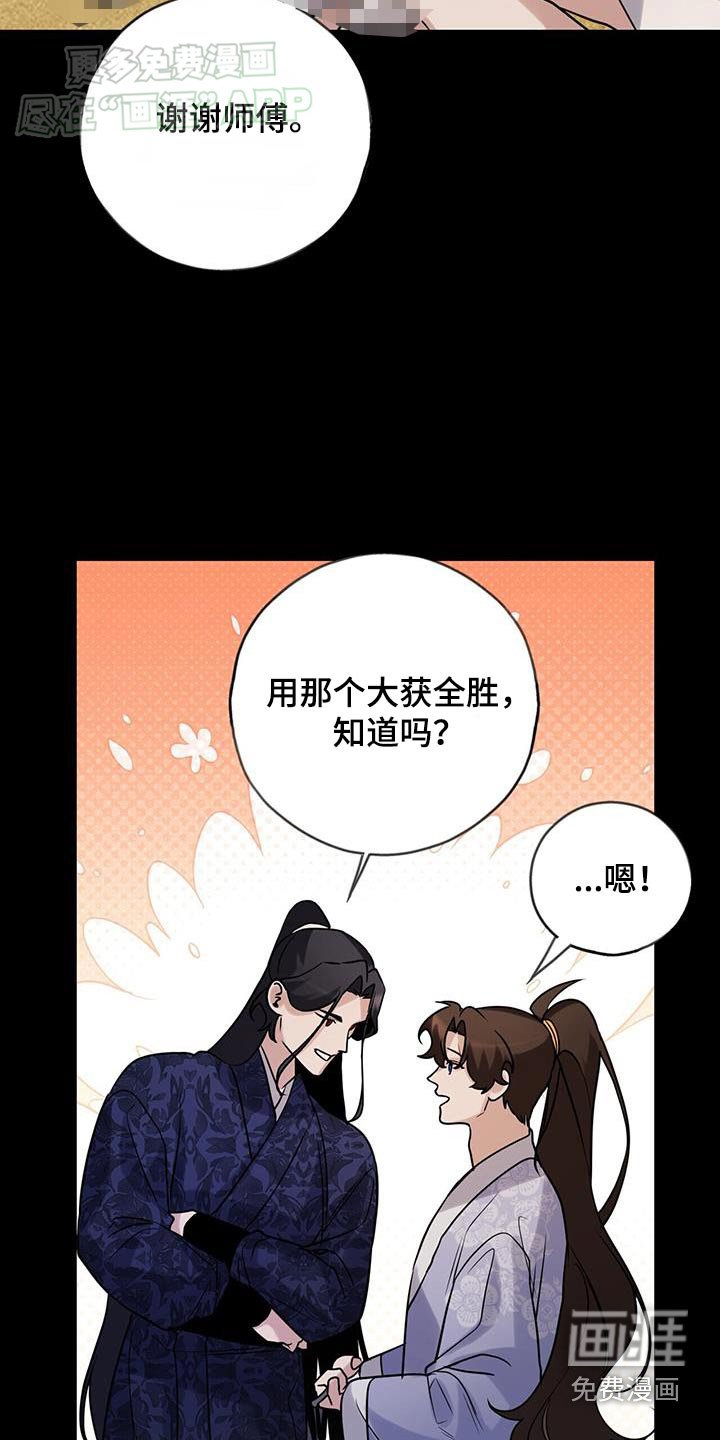 第163章：【第三季】小李飞刀
