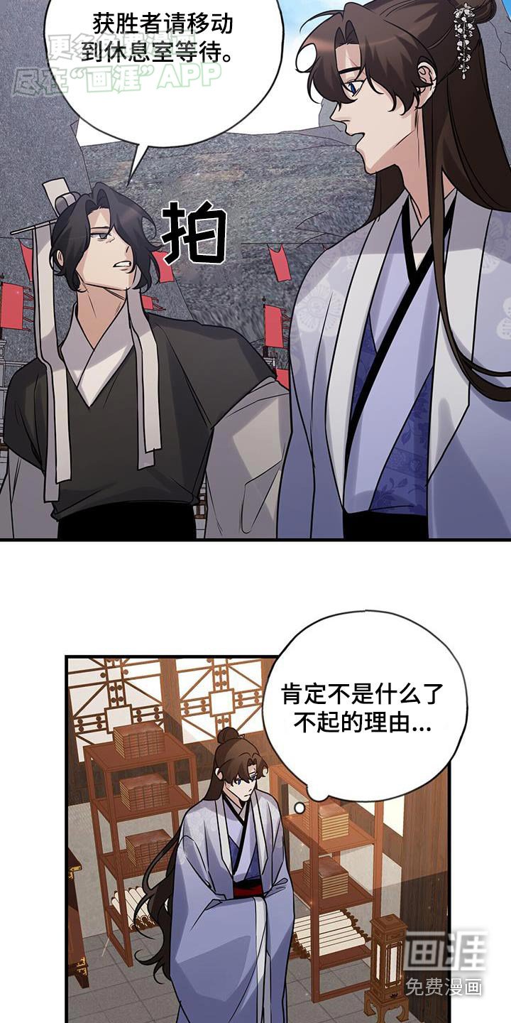 第163章：【第三季】小李飞刀