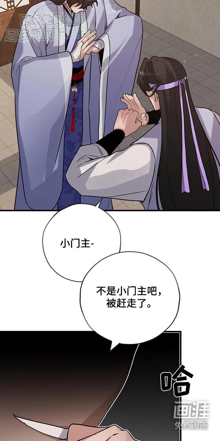 第163章：【第三季】小李飞刀
