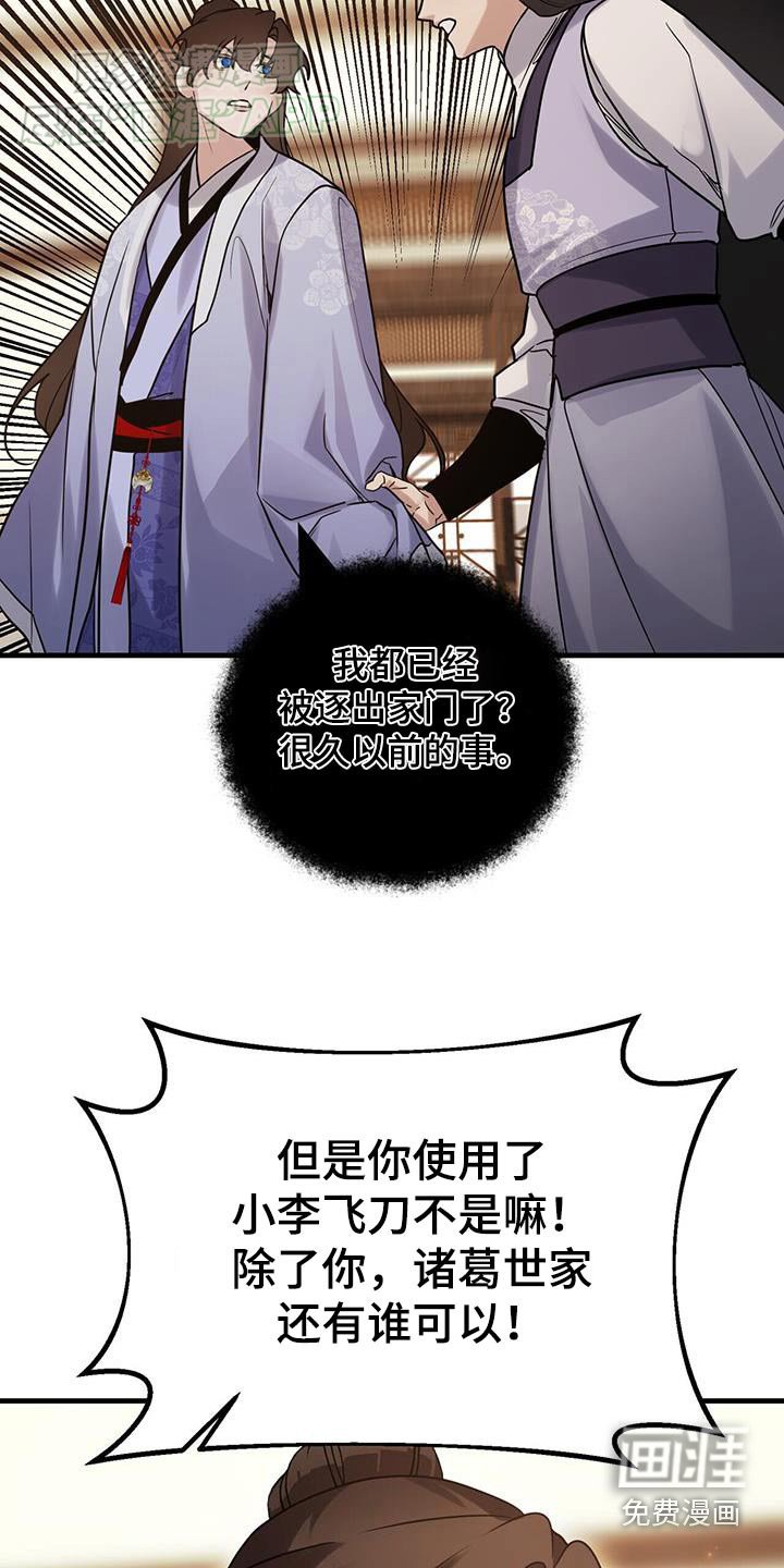 第164章：【第三季】开始比赛